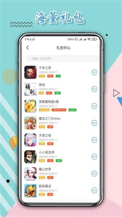 九喵  v2.1图3