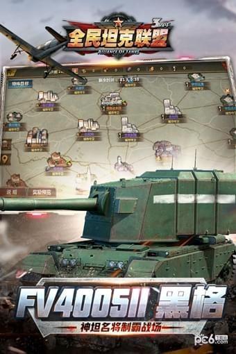 全民坦克联盟  v1.2.186图2