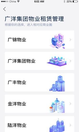 广洋租赁管理  v1.2.7图4