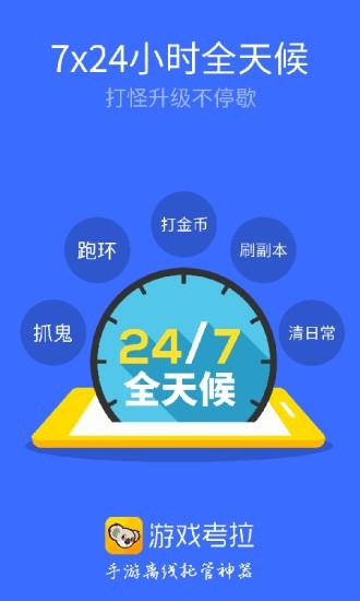 考拉  v1.2.9图2