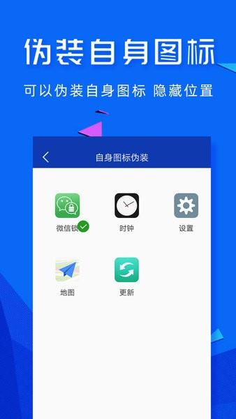 高坪应用锁  v1.9.8图1