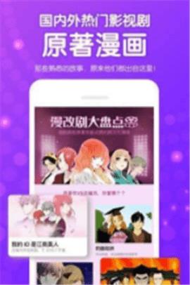 妖娆漫画2020最新免费版  v1.0.0图2