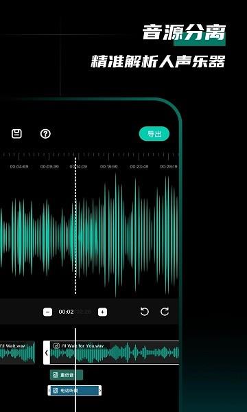 爱剪音频  v1.0.1图4