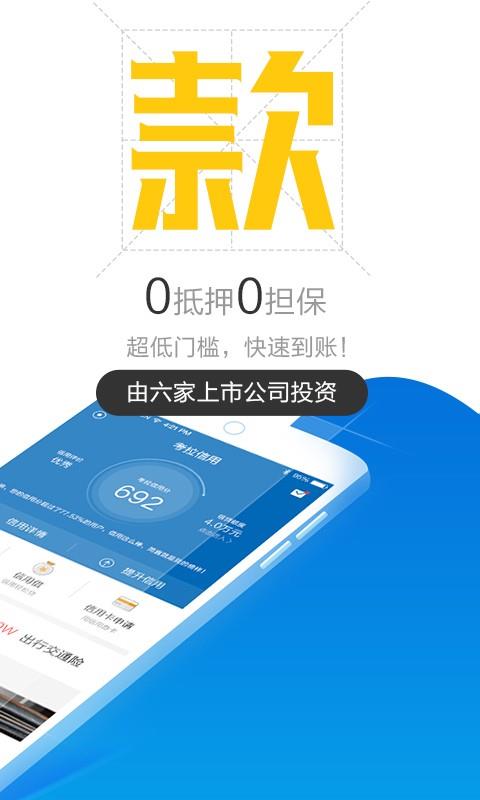 考拉信用  v4.0.0图2