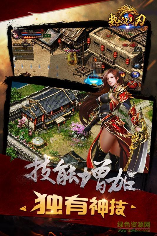 热血之刃微信版  v1.0.8图1