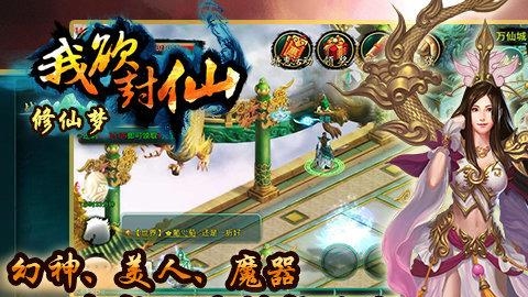 修仙梦  v2.0.2图3