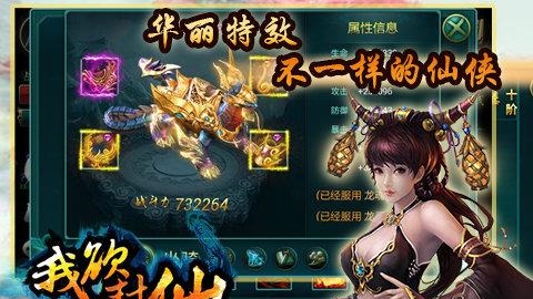 修仙梦  v2.0.2图1
