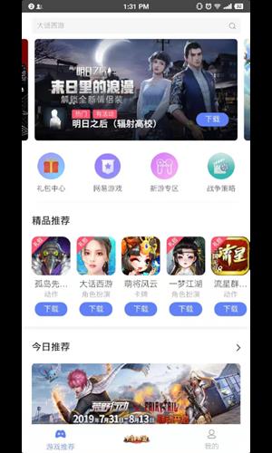 易信盒子  v1.0图1