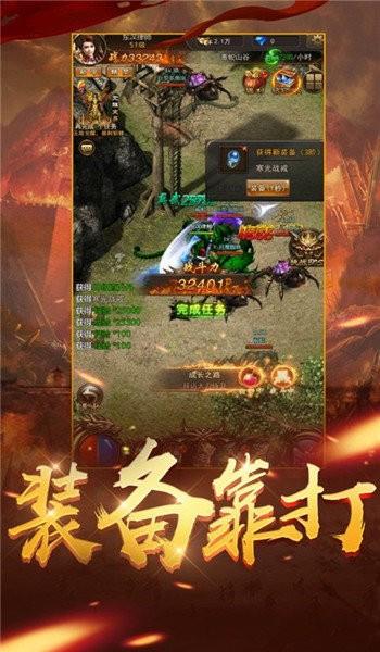 特戒传说传奇  v1.3图2