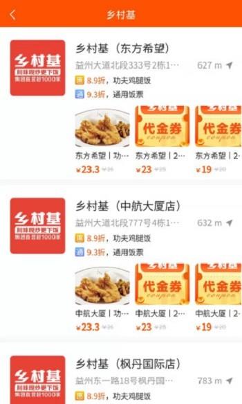 交子饭票  v1.1.1图2