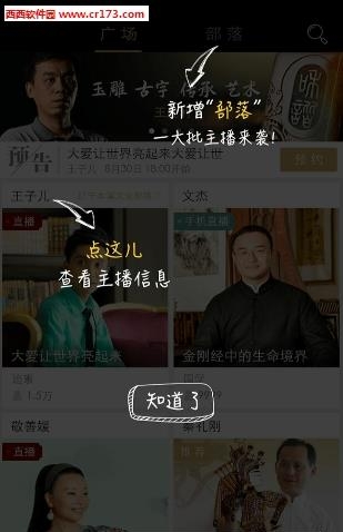 小在直播  v2.6.0图2