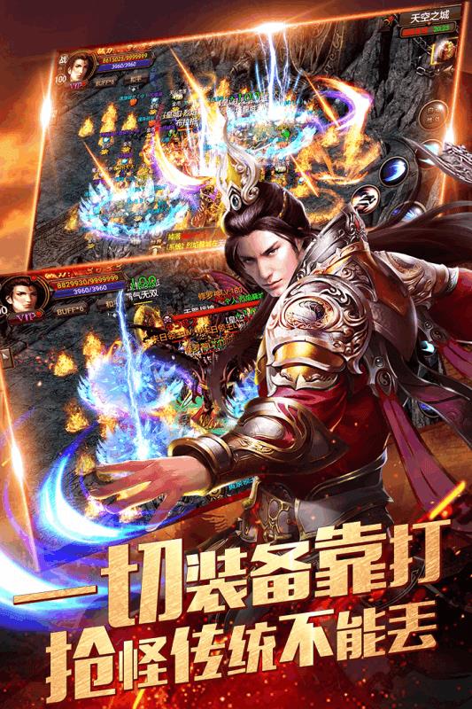 真龙之魂传奇安卓版  v1.7图1