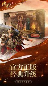 传奇世界正版  v1.0.0图1