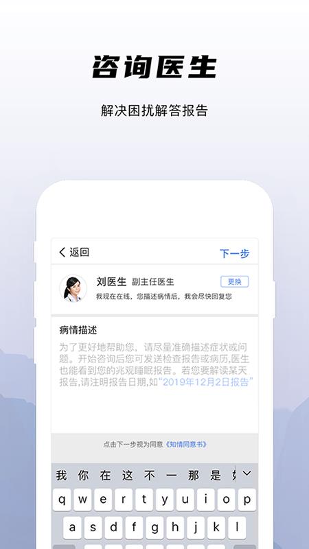 兆观健康Pro  v2.1.23图3