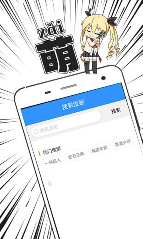 看漫画书  v2.0图1