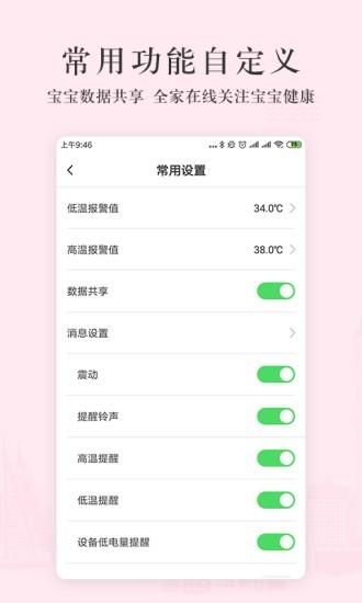 999智能+  v1.1.0图5