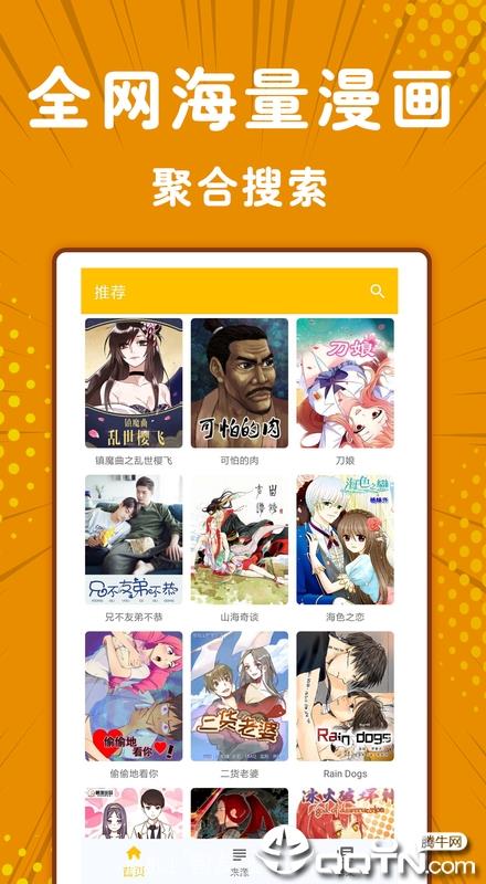 极光漫画免费版  v1.3.0图1