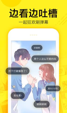 快看漫画网页版  v7.34.0图3