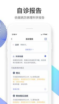 左手医生  v3.5.6图2