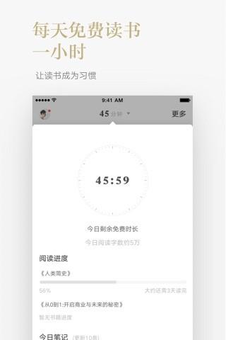 网易蜗牛读书附公众号  v1.0.3图1