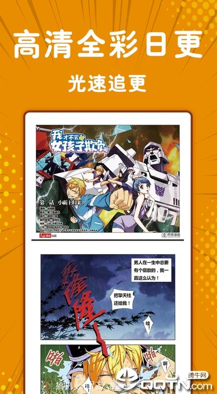 极光漫画免费版  v1.3.0图2