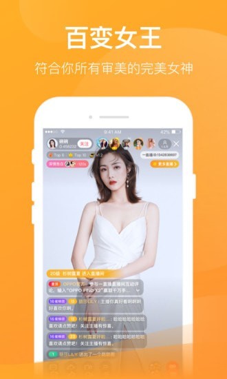 一直播  v3.9.0图7