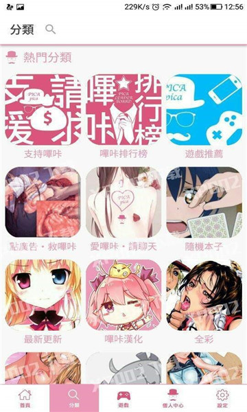 咔咔动漫app  v3.7.1图3
