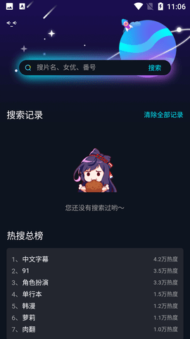 福利姬漫画去广告  v2.0图2