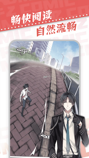 满天星漫画免费  v1.0图4