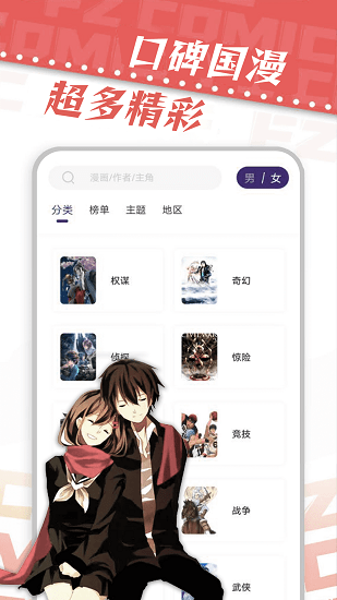 满天星漫画免费  v1.0图6