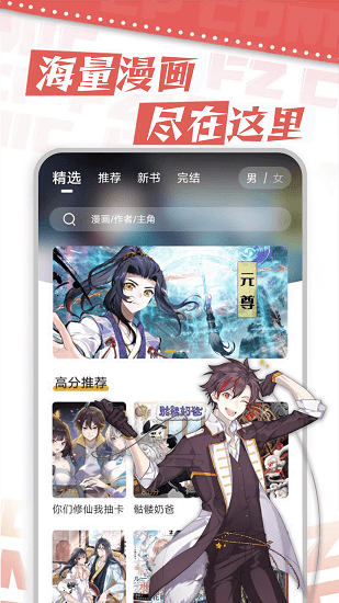 满天星漫画免费  v1.0图5