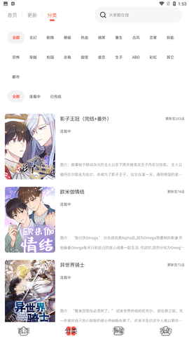 追耽漫画  v1.0.4图2
