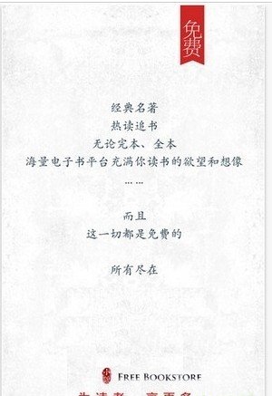 海棠书屋免费自由阅读器  v1.7图6