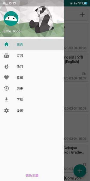 E-Hentai漫画免费  v1.4.0图2