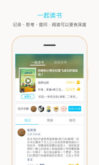 全本书屋免费版  v5.11图3