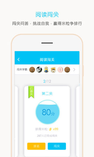 全本书屋免费版  v5.11图2