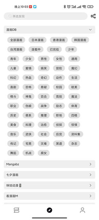 泼辣漫画最新版  v2.33图3