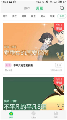 柚子漫画最新版  v1.0图2