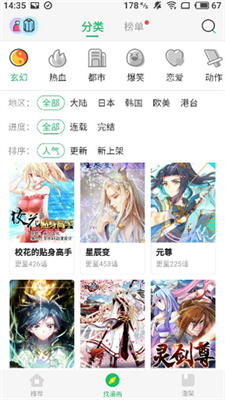 柚子漫画最新版  v1.0图1