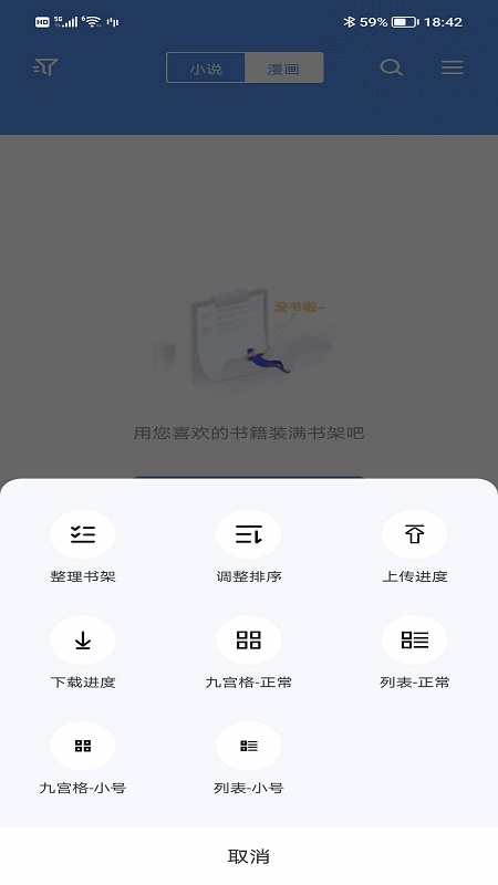 笔下文学TXT小说  v7.0.201909图2
