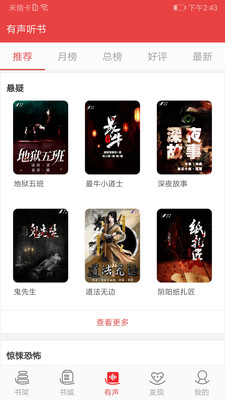 火辣辣小说网  v1.23.02图2
