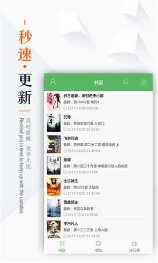 笔下文学小说  v2.6.5图1