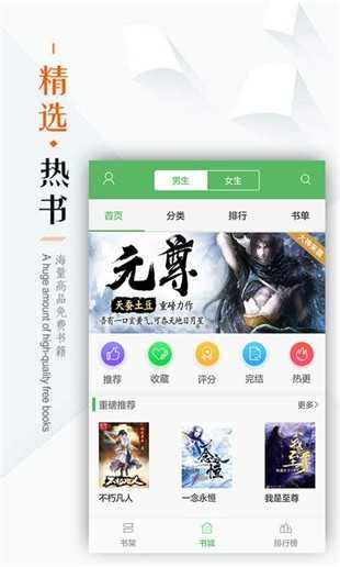 笔下文学小说  v2.6.5图2