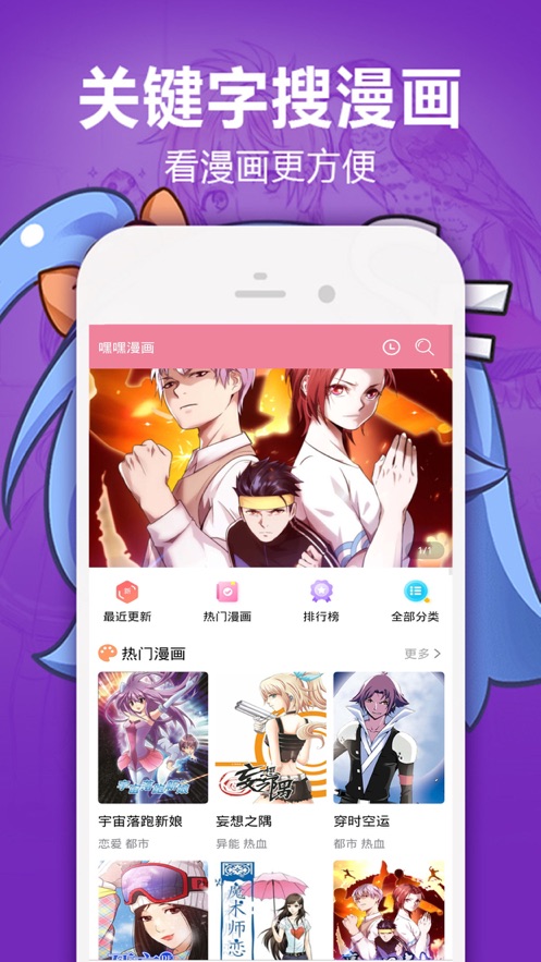 嘿嘿漫画app免费版  v5.3图3