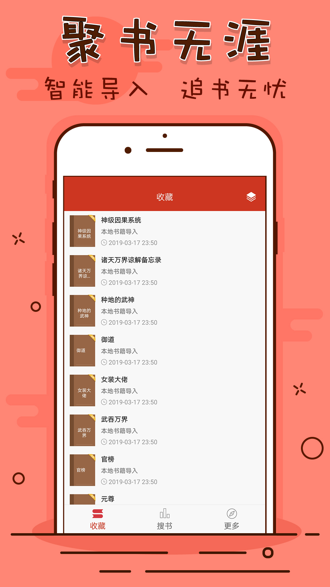 看书神器app  v2.6.5图1