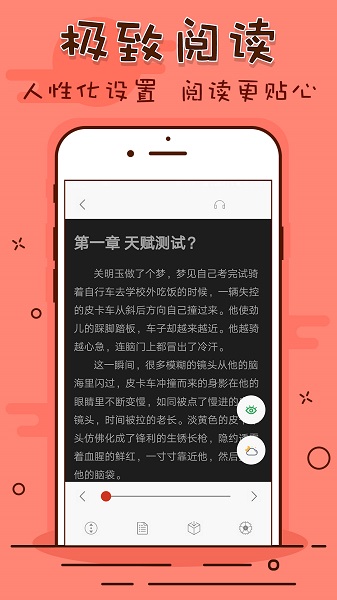 看书神器app  v2.6.5图3