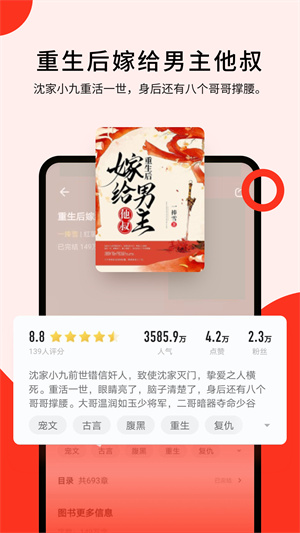 浩阅免费小说  v1.0.5图1