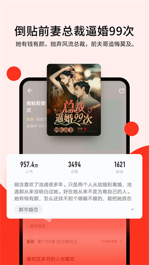 浩阅免费小说  v1.0.5图6