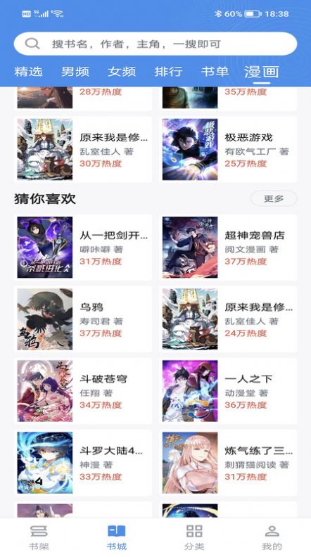 藏书阁小说  v1.1.5图4