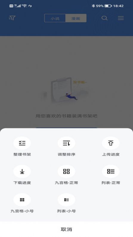 藏书阁小说  v1.1.5图2